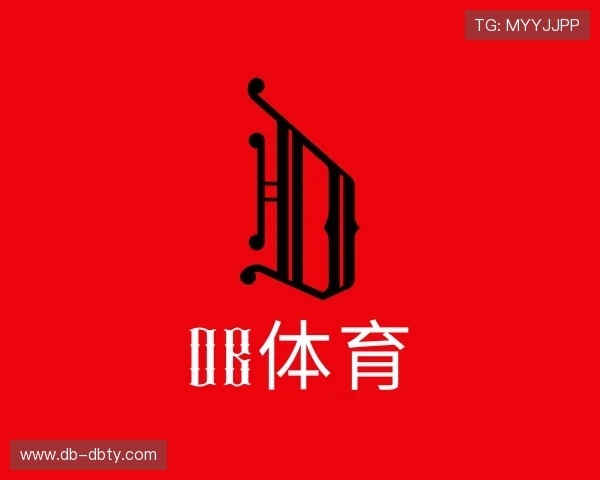 洞悉db体育